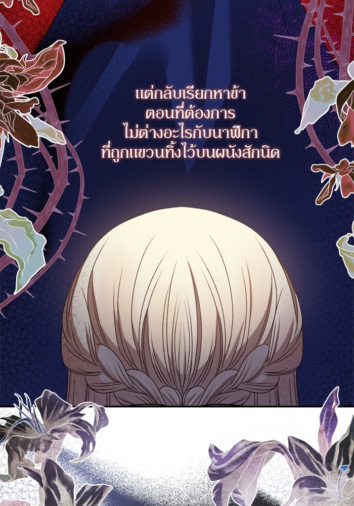 อ่านมังงะ The Tyrant Wants to Be Good ตอนที่ 39/104.jpg