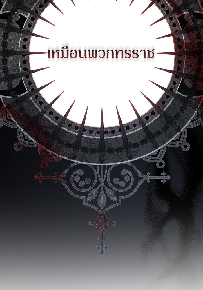 อ่านมังงะ The Tyrant Wants to Be Good ตอนที่ 36/105.jpg