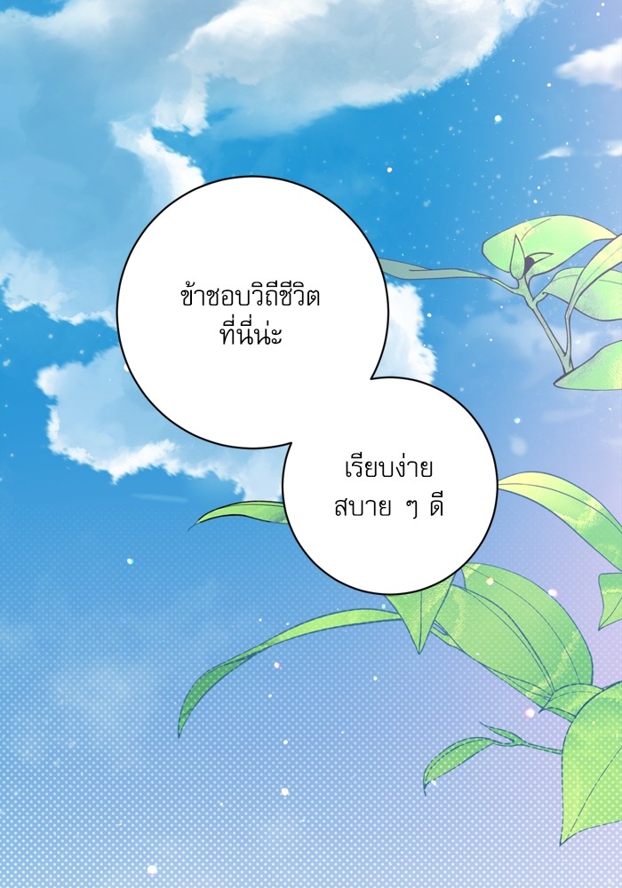 อ่านมังงะ The Tyrant Wants to Be Good ตอนที่ 28/105.jpg