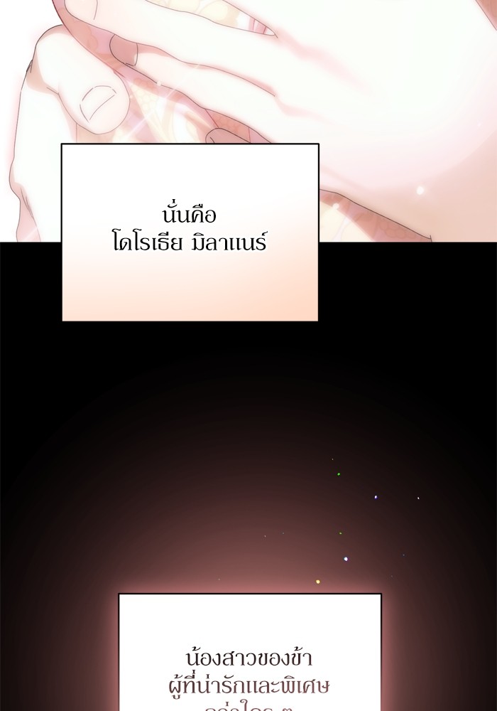 อ่านมังงะ The Tyrant Wants to Be Good ตอนที่ 45/105.jpg