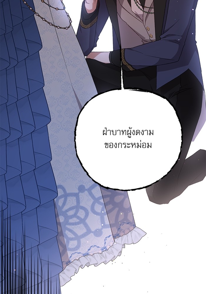 อ่านมังงะ The Tyrant Wants to Be Good ตอนที่ 11/10.jpg