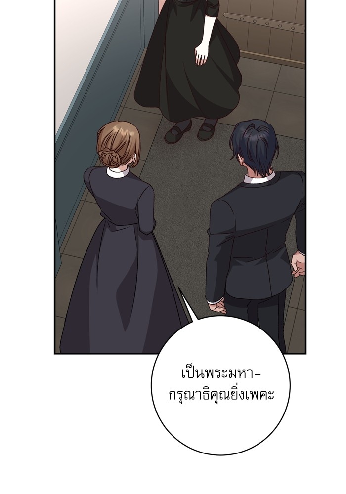 อ่านมังงะ The Tyrant Wants to Be Good ตอนที่ 44/106.jpg