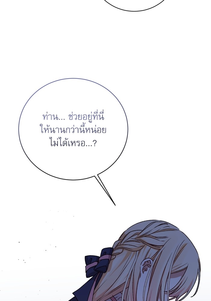 อ่านมังงะ The Tyrant Wants to Be Good ตอนที่ 15/106.jpg