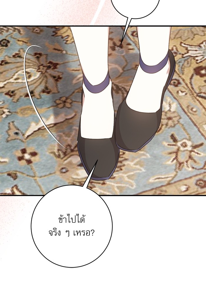 อ่านมังงะ The Tyrant Wants to Be Good ตอนที่ 48/106.jpg