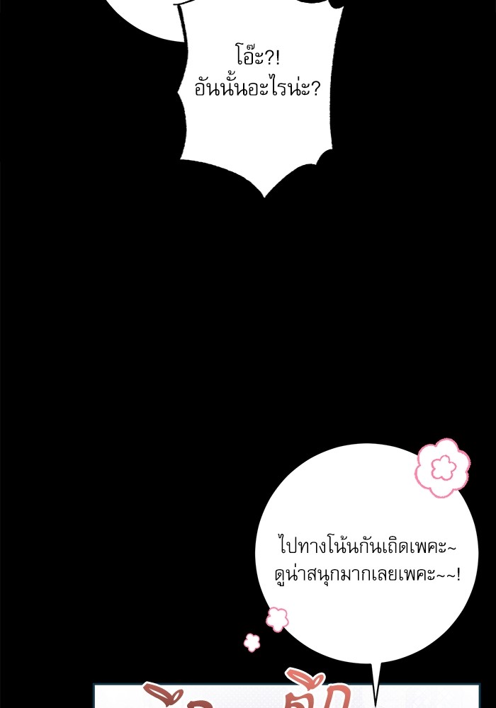 อ่านมังงะ The Tyrant Wants to Be Good ตอนที่ 7/10.jpg