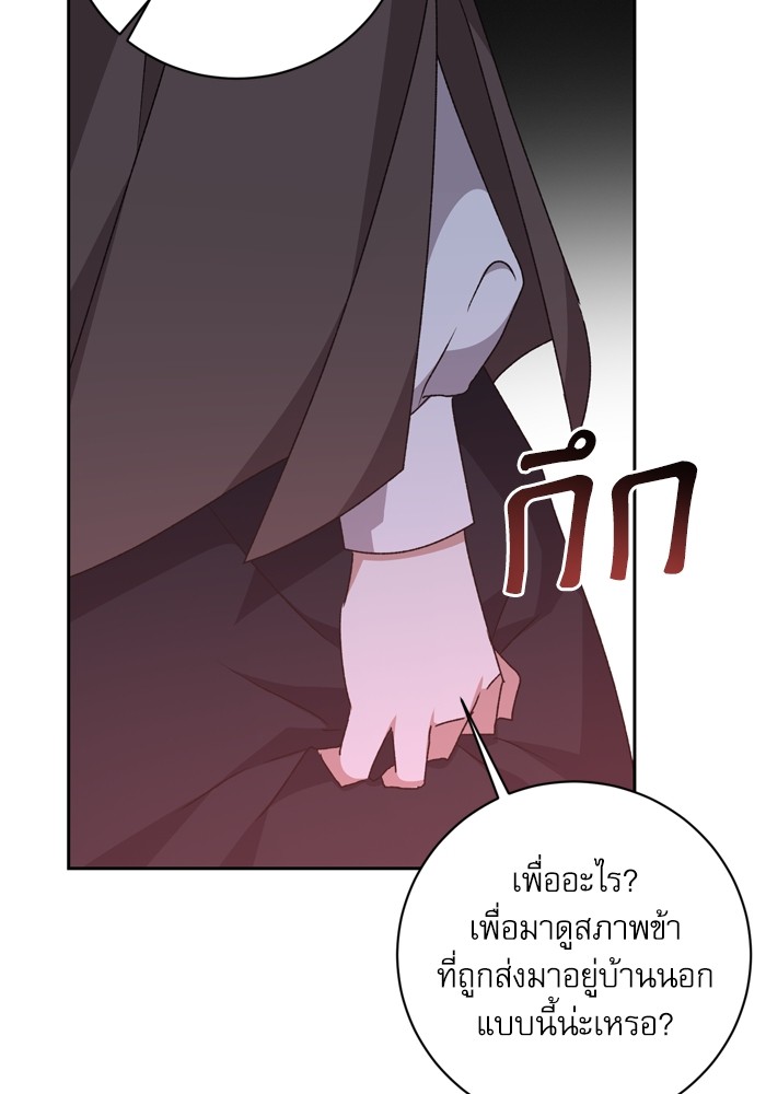 อ่านมังงะ The Tyrant Wants to Be Good ตอนที่ 16/106.jpg