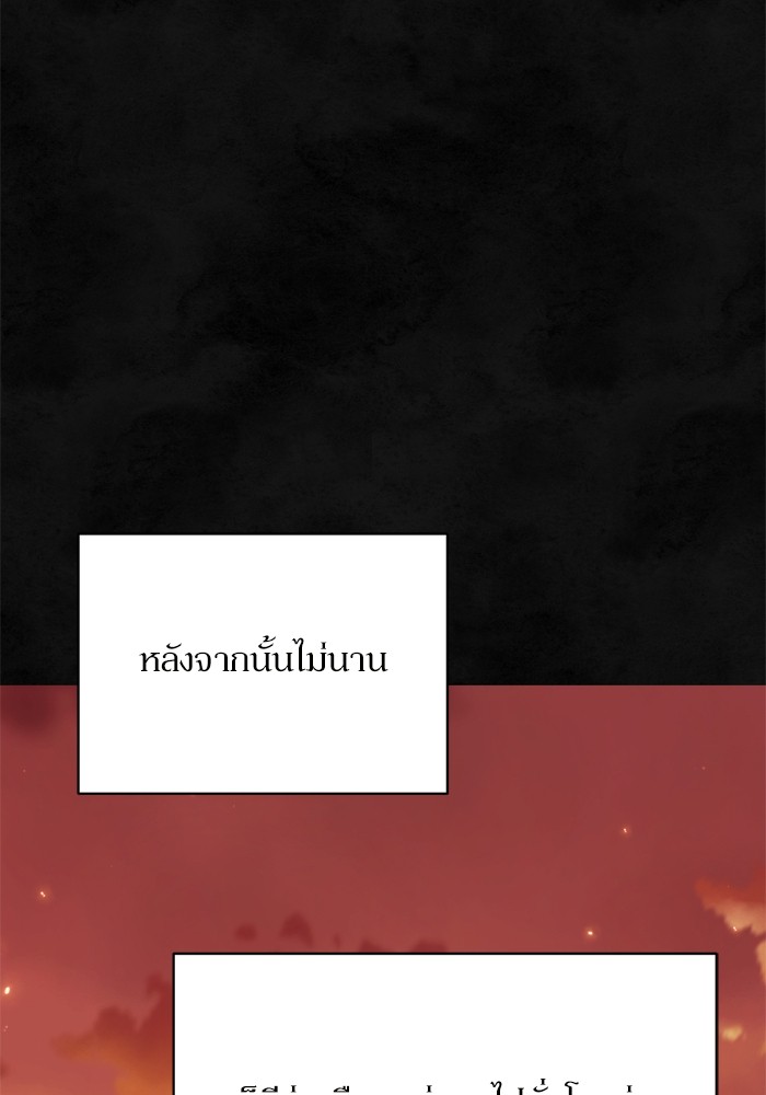 อ่านมังงะ The Tyrant Wants to Be Good ตอนที่ 57/107.jpg