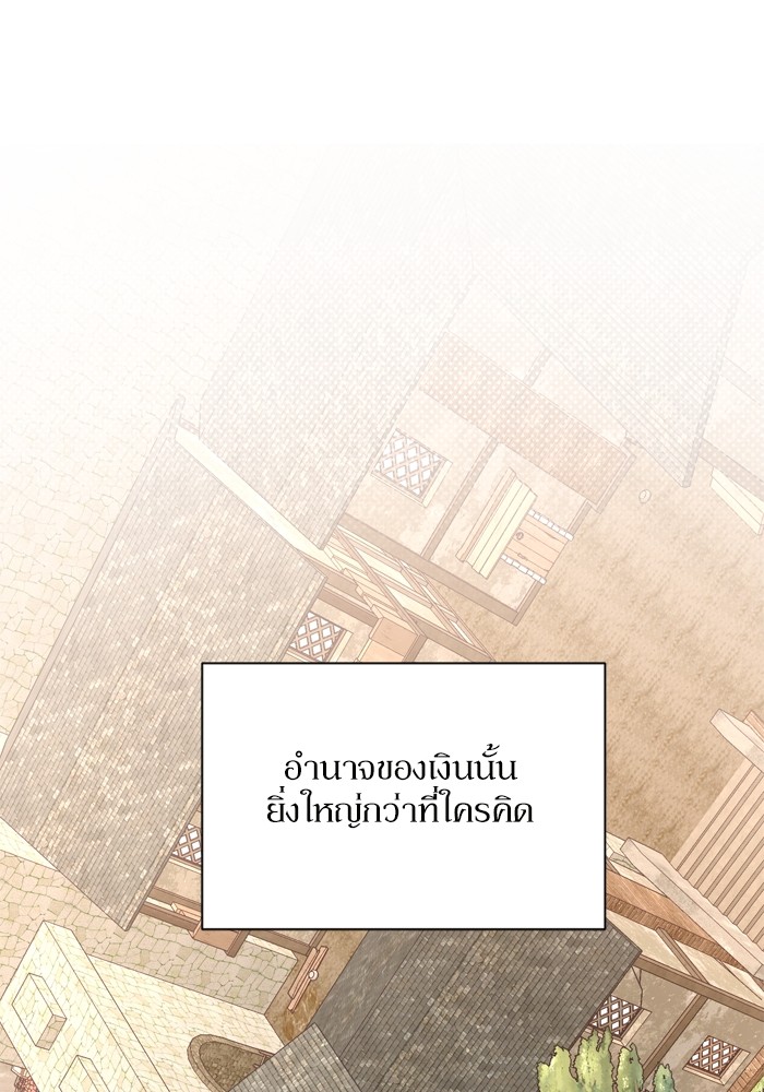 อ่านมังงะ The Tyrant Wants to Be Good ตอนที่ 14/107.jpg