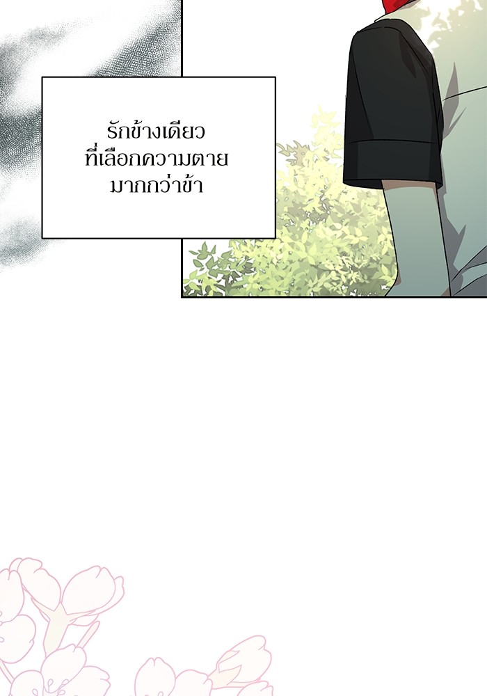 อ่านมังงะ The Tyrant Wants to Be Good ตอนที่ 3/108.jpg