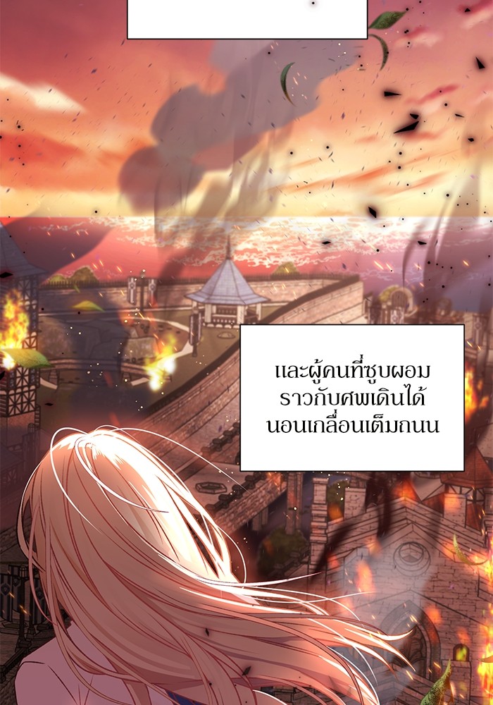 อ่านมังงะ The Tyrant Wants to Be Good ตอนที่ 6/108.jpg