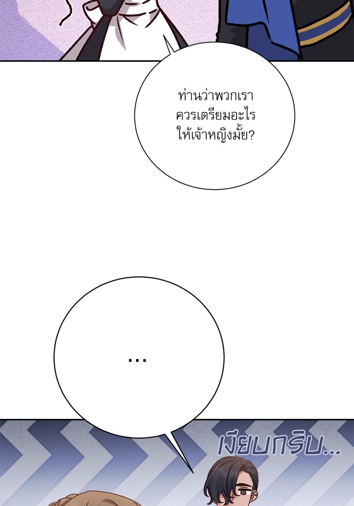 อ่านมังงะ The Tyrant Wants to Be Good ตอนที่ 12/108.jpg