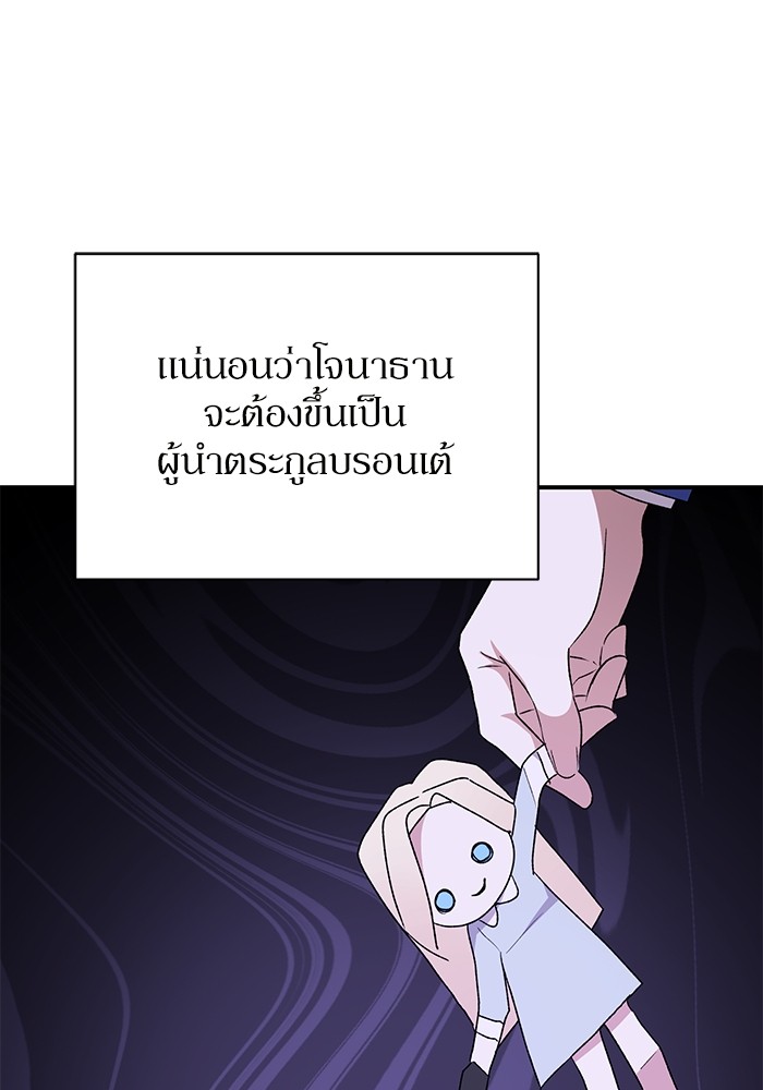 อ่านมังงะ The Tyrant Wants to Be Good ตอนที่ 65/108.jpg