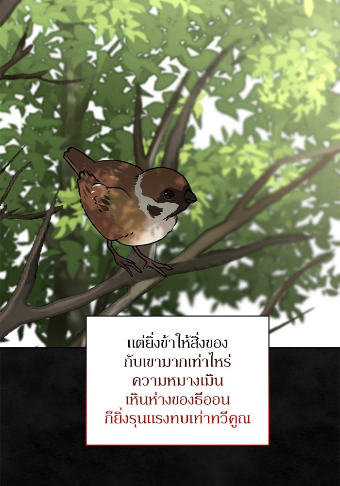 อ่านมังงะ The Tyrant Wants to Be Good ตอนที่ 33/1.jpg