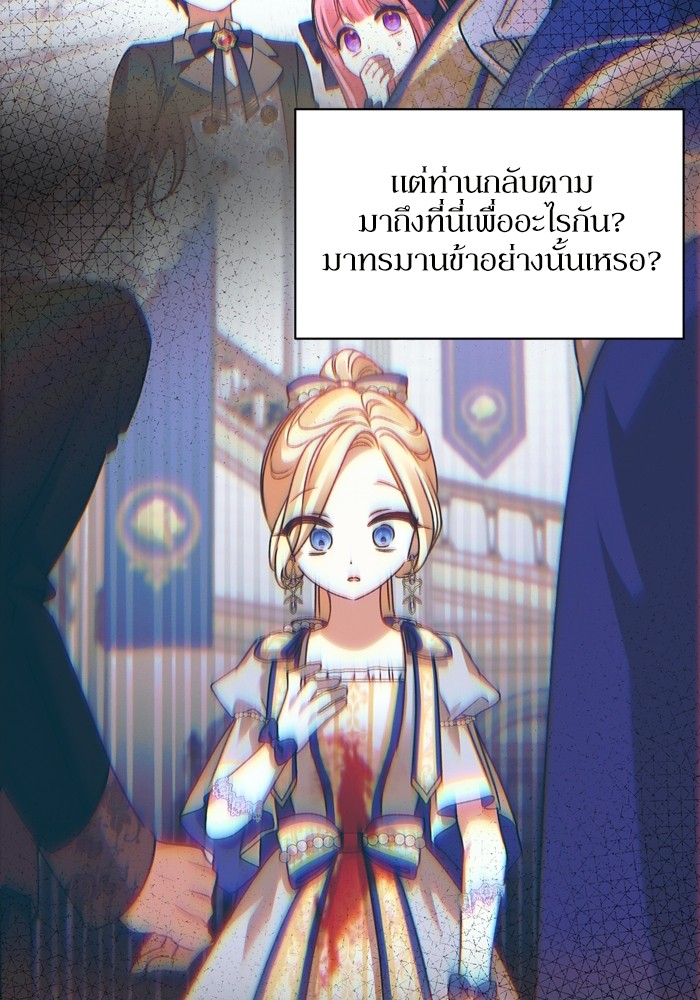 อ่านมังงะ The Tyrant Wants to Be Good ตอนที่ 16/109.jpg