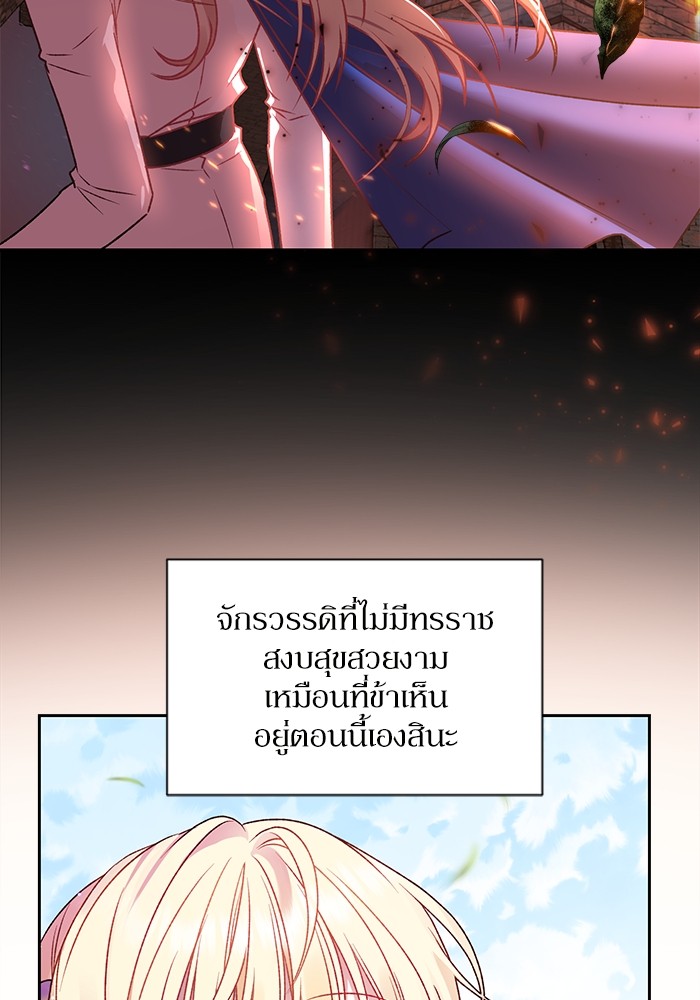 อ่านมังงะ The Tyrant Wants to Be Good ตอนที่ 6/109.jpg