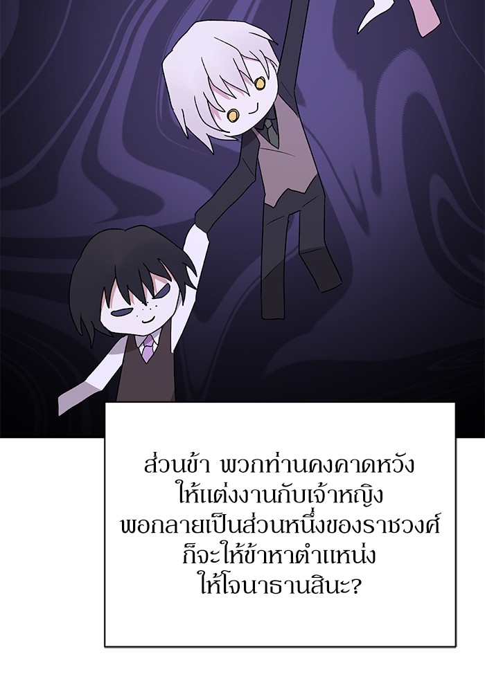 อ่านมังงะ The Tyrant Wants to Be Good ตอนที่ 65/109.jpg