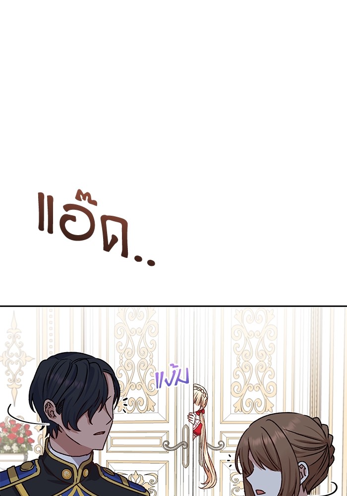 อ่านมังงะ The Tyrant Wants to Be Good ตอนที่ 10/109.jpg