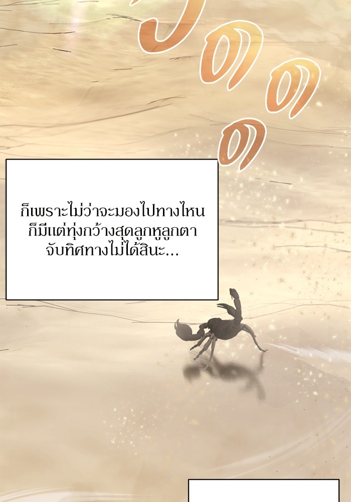 อ่านมังงะ The Tyrant Wants to Be Good ตอนที่ 7/109.jpg