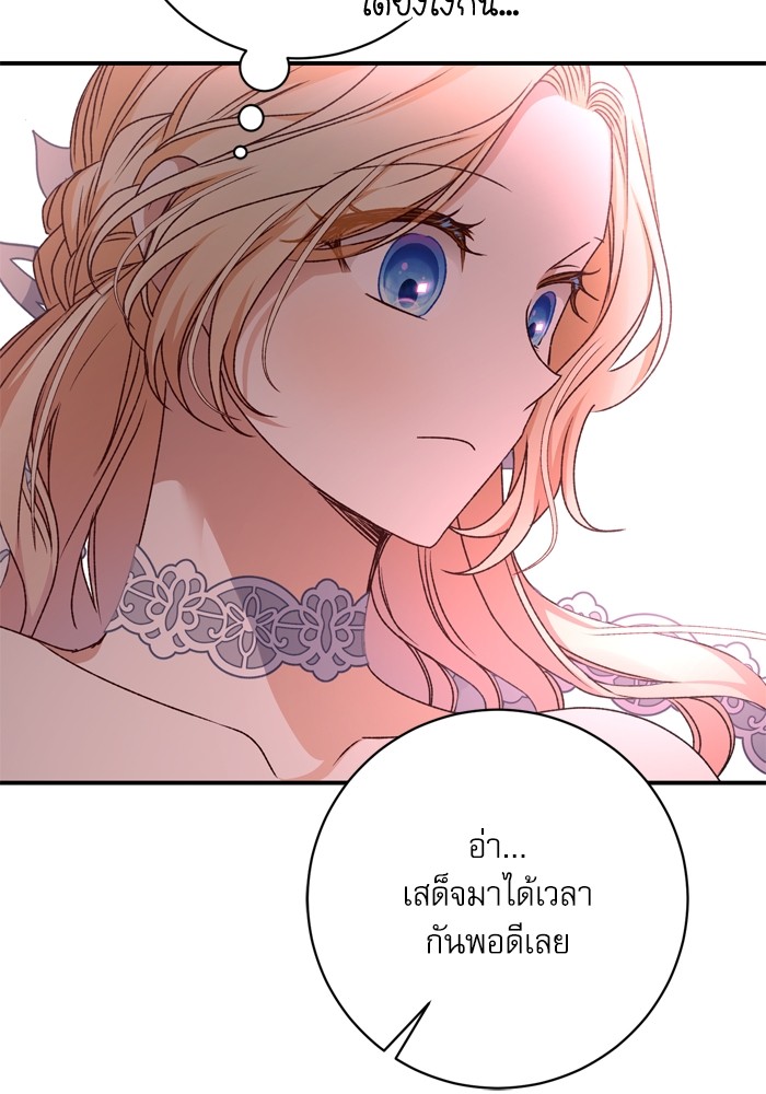 อ่านมังงะ The Tyrant Wants to Be Good ตอนที่ 55/109.jpg