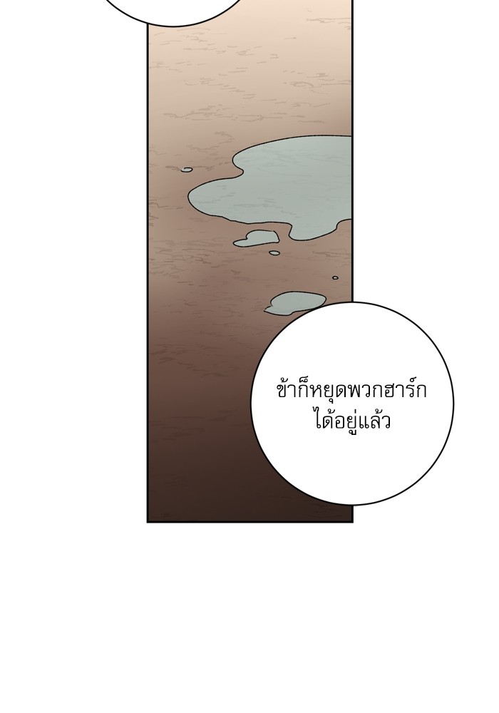 อ่านมังงะ The Tyrant Wants to Be Good ตอนที่ 27/109.jpg