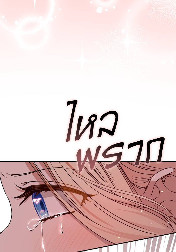 อ่านมังงะ The Tyrant Wants to Be Good ตอนที่ 33/109.jpg