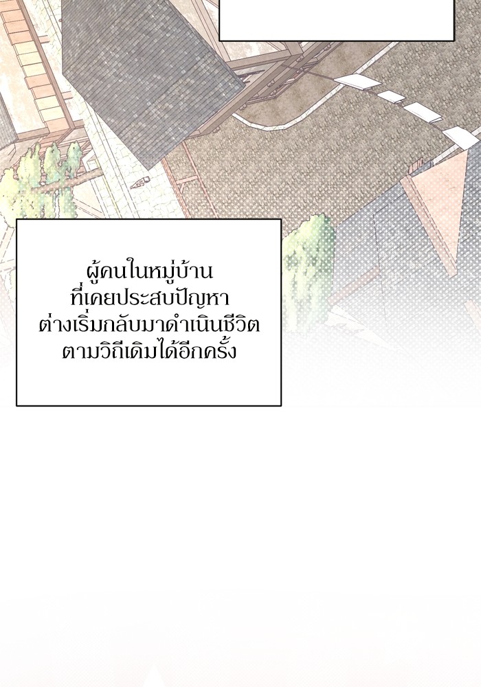 อ่านมังงะ The Tyrant Wants to Be Good ตอนที่ 14/109.jpg