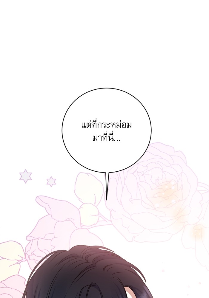 อ่านมังงะ The Tyrant Wants to Be Good ตอนที่ 17/10.jpg