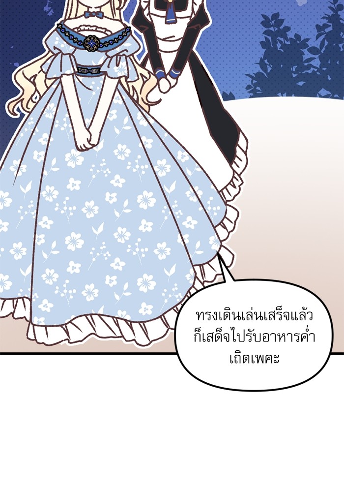 อ่านมังงะ The Tyrant Wants to Be Good ตอนที่ 60.5/10.jpg