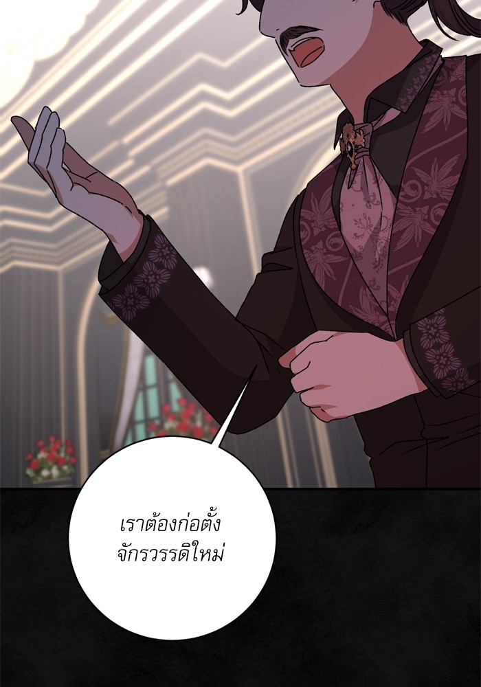 อ่านมังงะ The Tyrant Wants to Be Good ตอนที่ 59/10.jpg