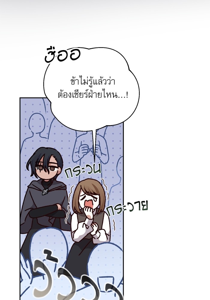 อ่านมังงะ The Tyrant Wants to Be Good ตอนที่ 21/10.jpg