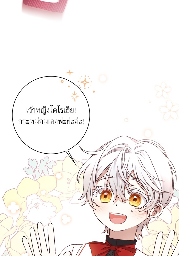 อ่านมังงะ The Tyrant Wants to Be Good ตอนที่ 14/10.jpg