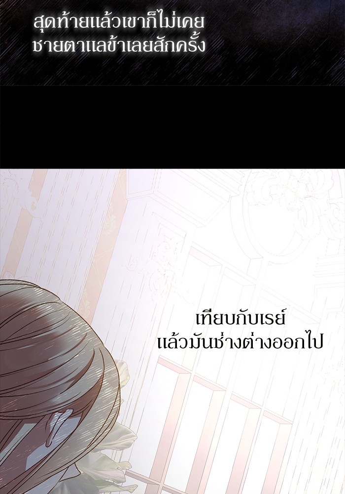 อ่านมังงะ The Tyrant Wants to Be Good ตอนที่ 1/110.jpg