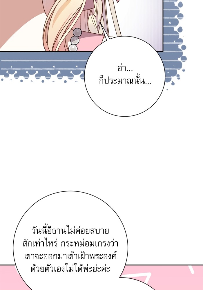 อ่านมังงะ The Tyrant Wants to Be Good ตอนที่ 12/11.jpg