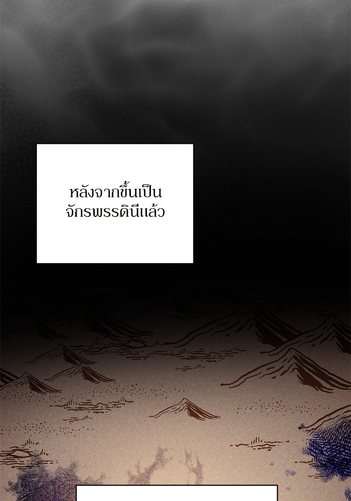 อ่านมังงะ The Tyrant Wants to Be Good ตอนที่ 26/11.jpg