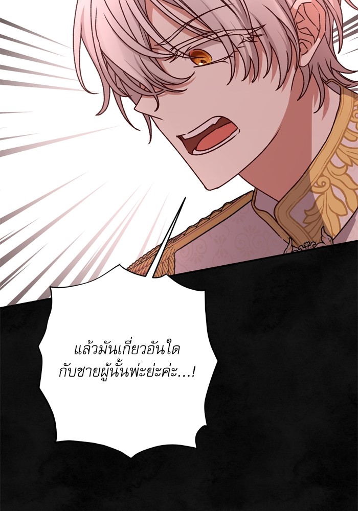 อ่านมังงะ The Tyrant Wants to Be Good ตอนที่ 59/110.jpg