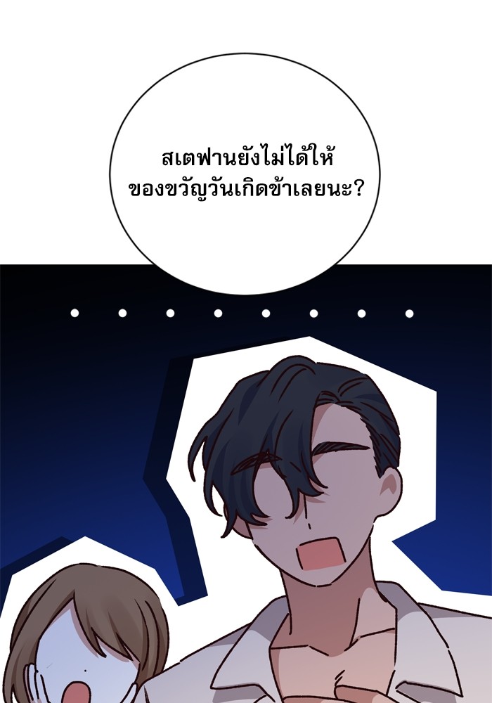 อ่านมังงะ The Tyrant Wants to Be Good ตอนที่ 13/110.jpg