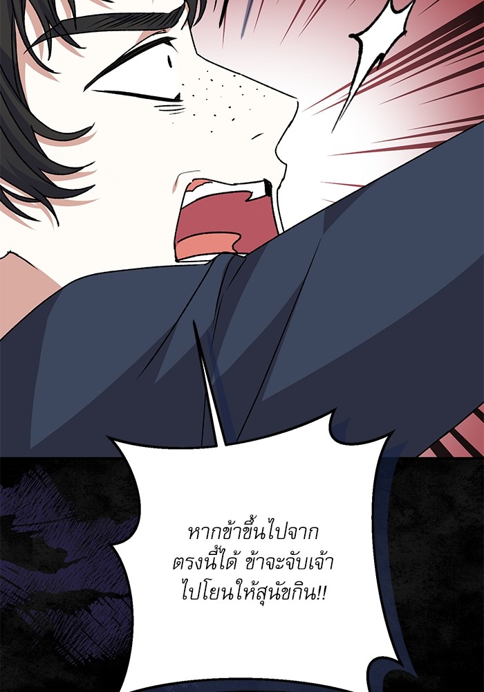 อ่านมังงะ The Tyrant Wants to Be Good ตอนที่ 56/110.jpg