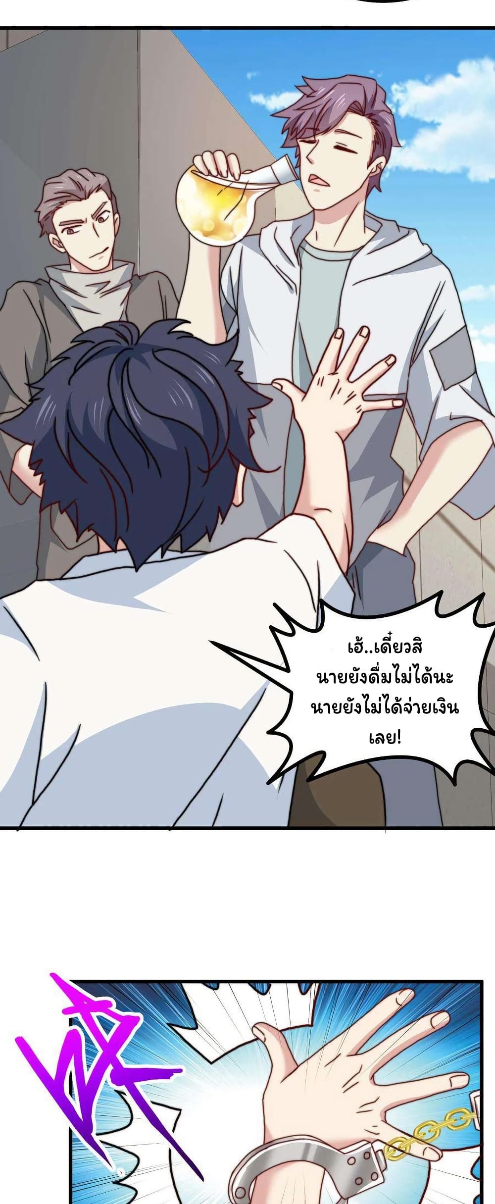 อ่านมังงะ Is It Reasonable for Me to Beat a Dragon With a Slime ตอนที่ 33/11.jpg