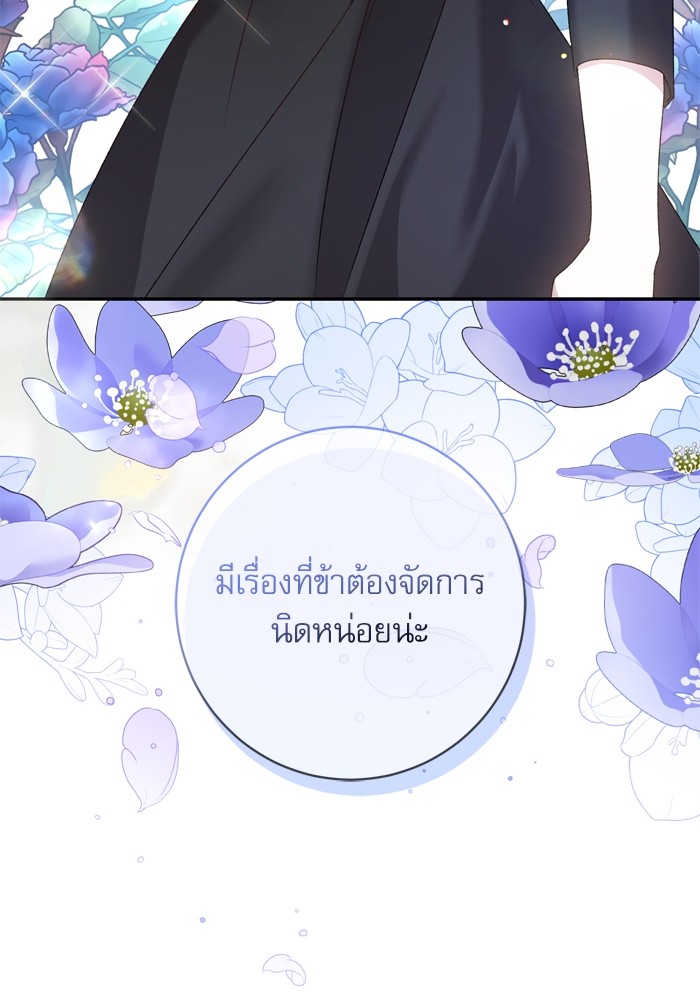 อ่านมังงะ The Tyrant Wants to Be Good ตอนที่ 44/110.jpg