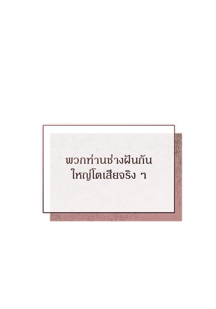 อ่านมังงะ The Tyrant Wants to Be Good ตอนที่ 65/110.jpg