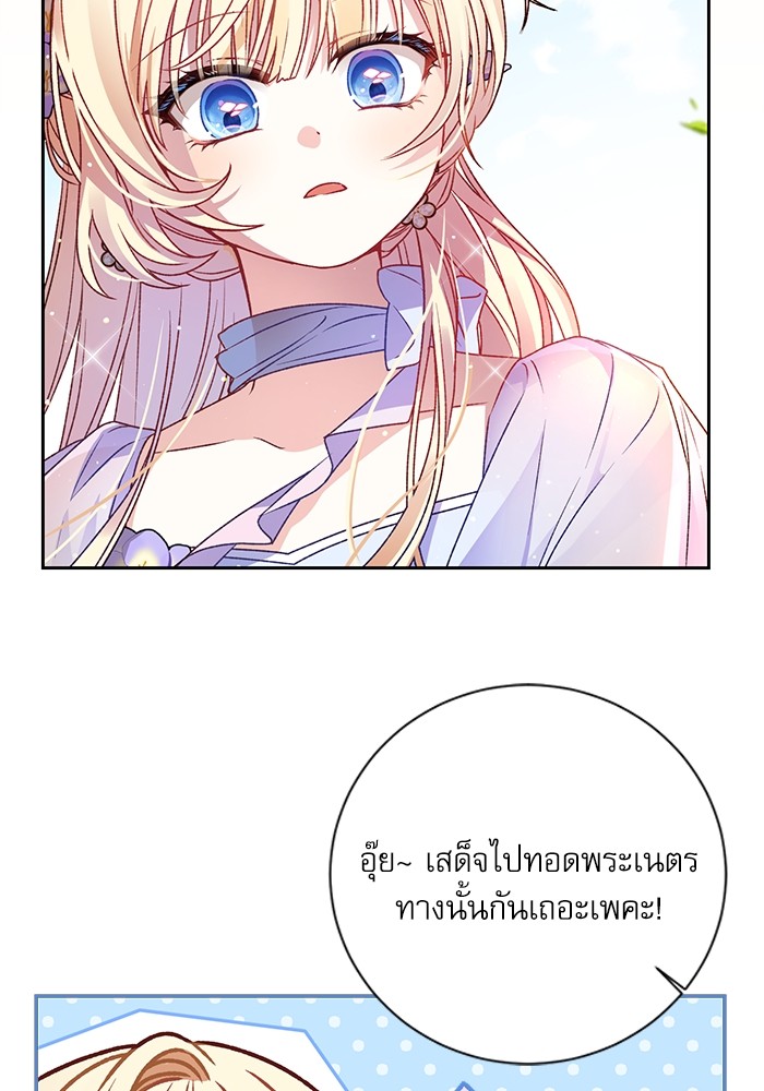 อ่านมังงะ The Tyrant Wants to Be Good ตอนที่ 6/110.jpg