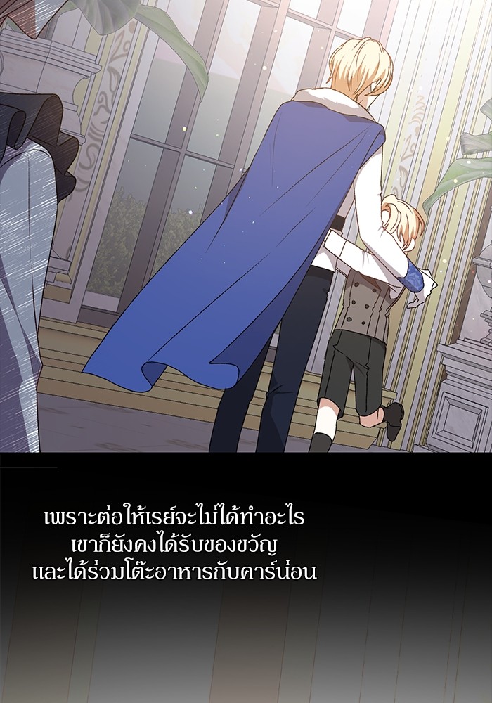 อ่านมังงะ The Tyrant Wants to Be Good ตอนที่ 1/111.jpg