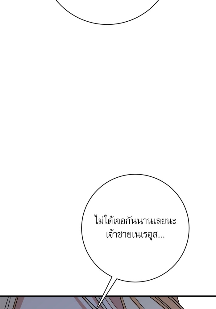 อ่านมังงะ The Tyrant Wants to Be Good ตอนที่ 51/111.jpg