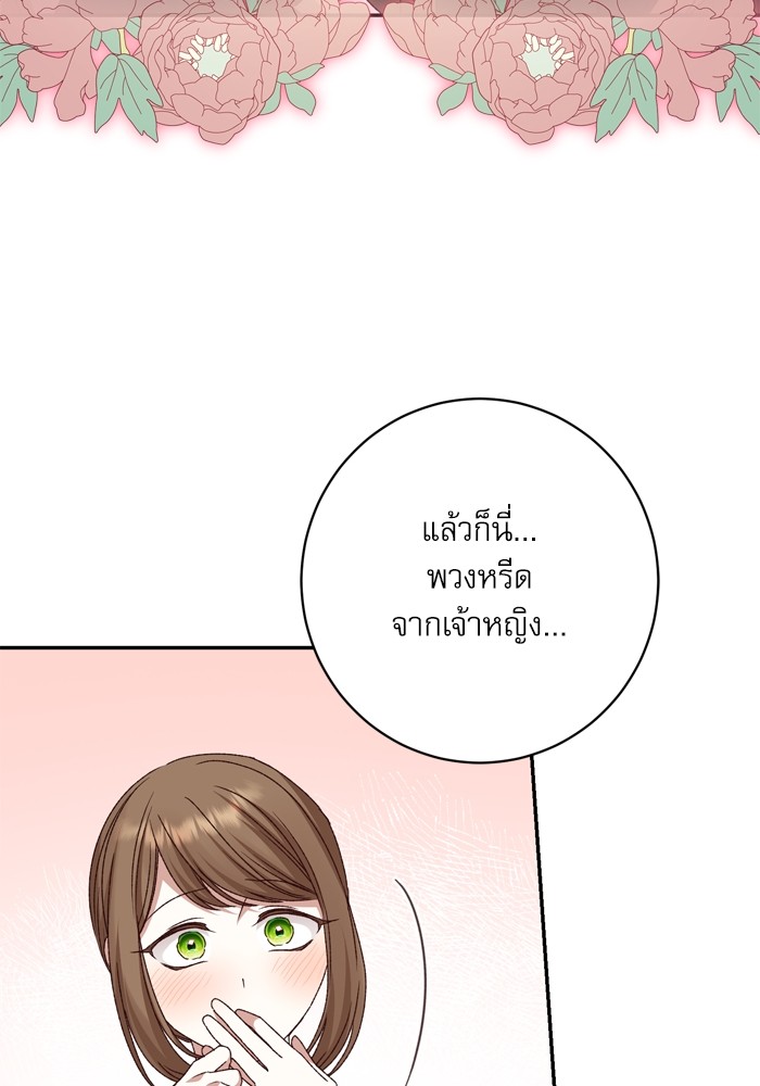 อ่านมังงะ The Tyrant Wants to Be Good ตอนที่ 43/111.jpg