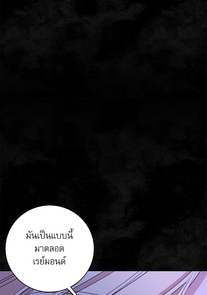 อ่านมังงะ The Tyrant Wants to Be Good ตอนที่ 22/111.jpg