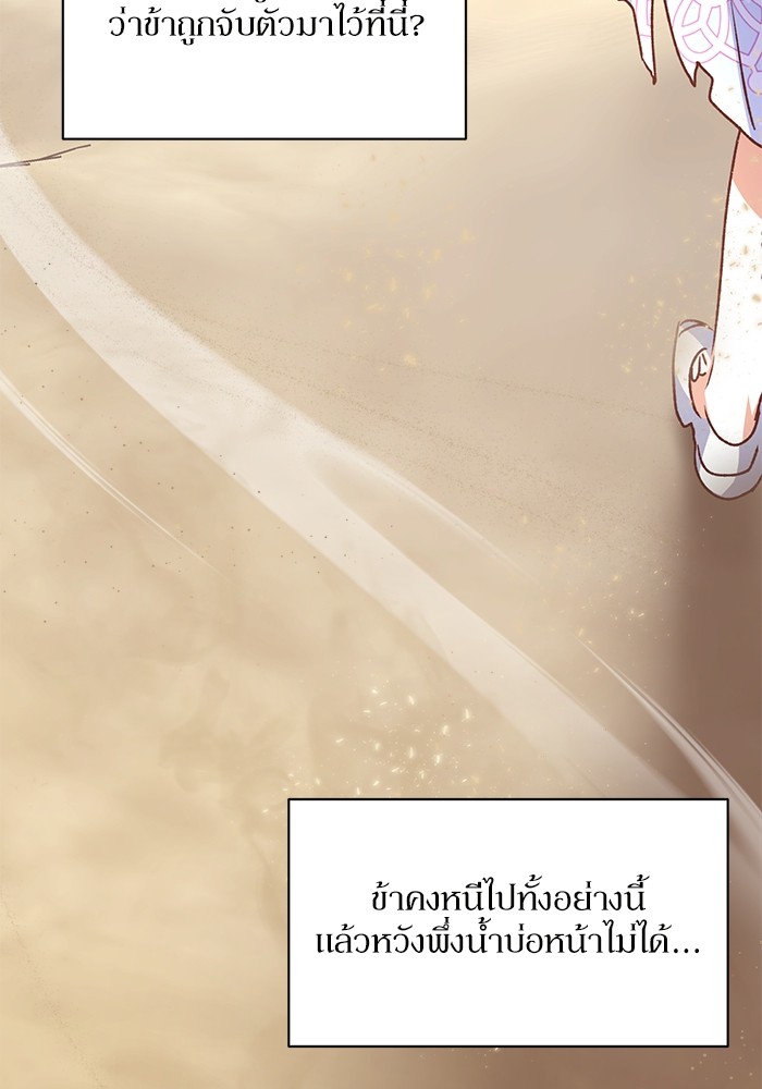 อ่านมังงะ The Tyrant Wants to Be Good ตอนที่ 7/111.jpg