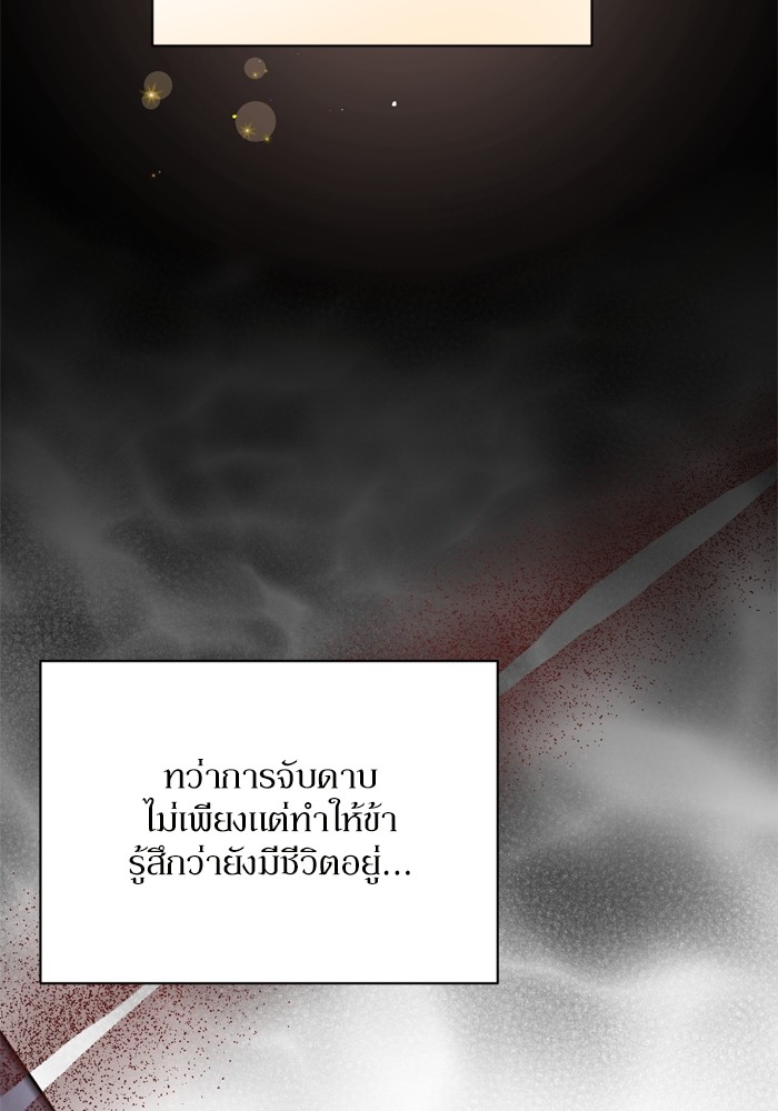 อ่านมังงะ The Tyrant Wants to Be Good ตอนที่ 34/111.jpg