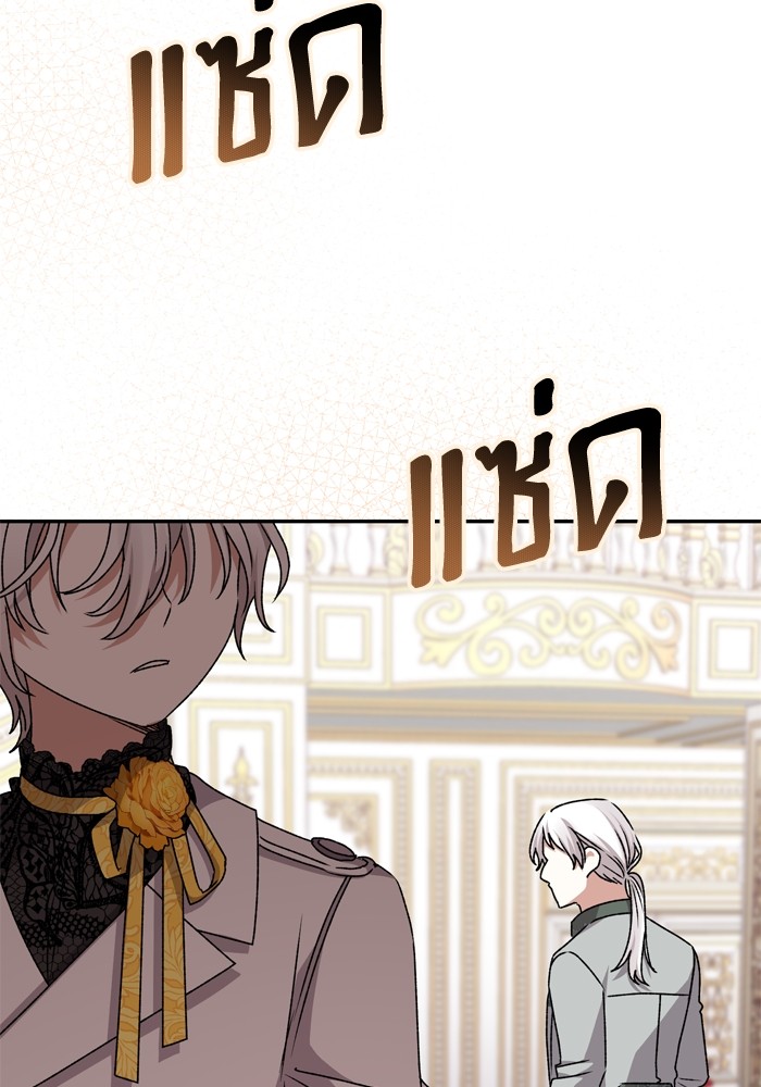 อ่านมังงะ The Tyrant Wants to Be Good ตอนที่ 37/111.jpg