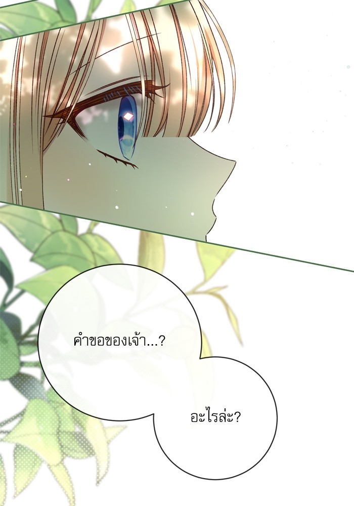 อ่านมังงะ The Tyrant Wants to Be Good ตอนที่ 26/111.jpg