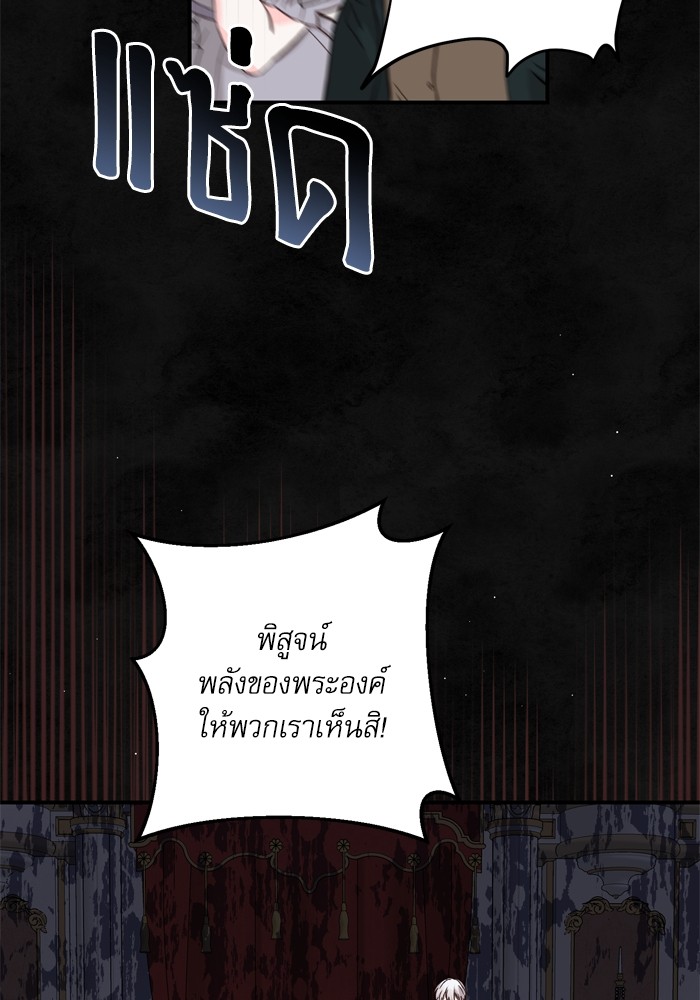 อ่านมังงะ The Tyrant Wants to Be Good ตอนที่ 57/111.jpg